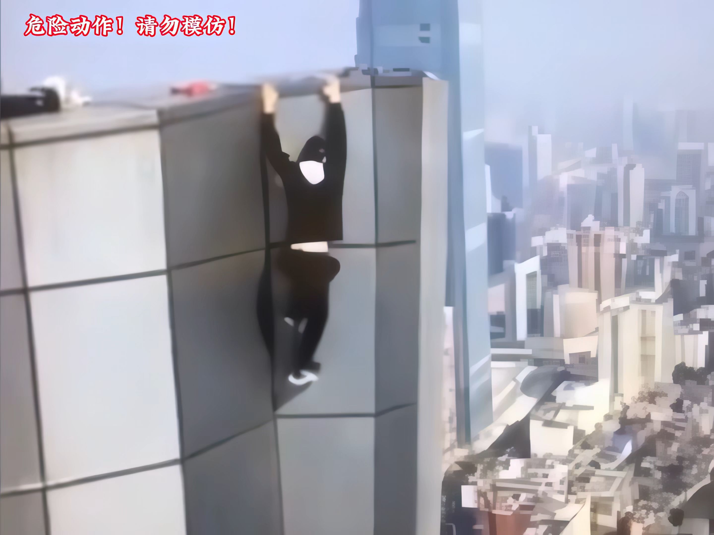 极限第一人吴永宁坠楼影像曝光,苦苦挣扎后绝望坠楼,不幸离世!