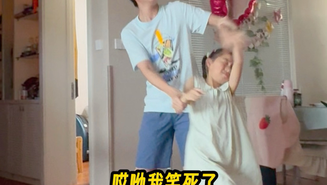 哥哥妹妹吵架非让我来评理，这怪谁哈哈哈