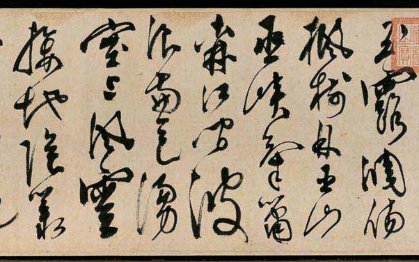 沃兴华写陈道复 秋兴八首_哔哩哔哩_bilibili