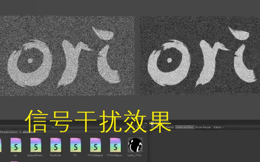 【Unity】使用Shader制作信号干扰效果哔哩哔哩bilibili