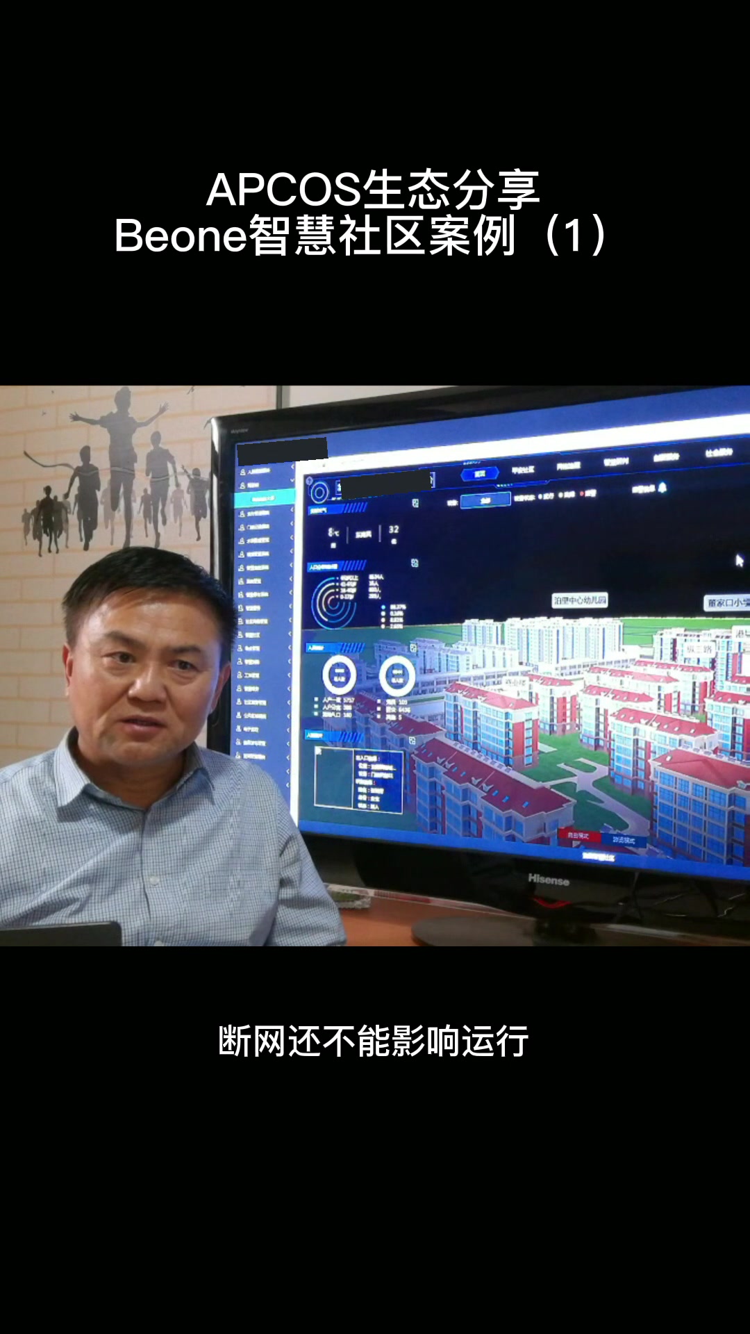 APCOS应用生态Beone智慧社区案例(1)哔哩哔哩bilibili