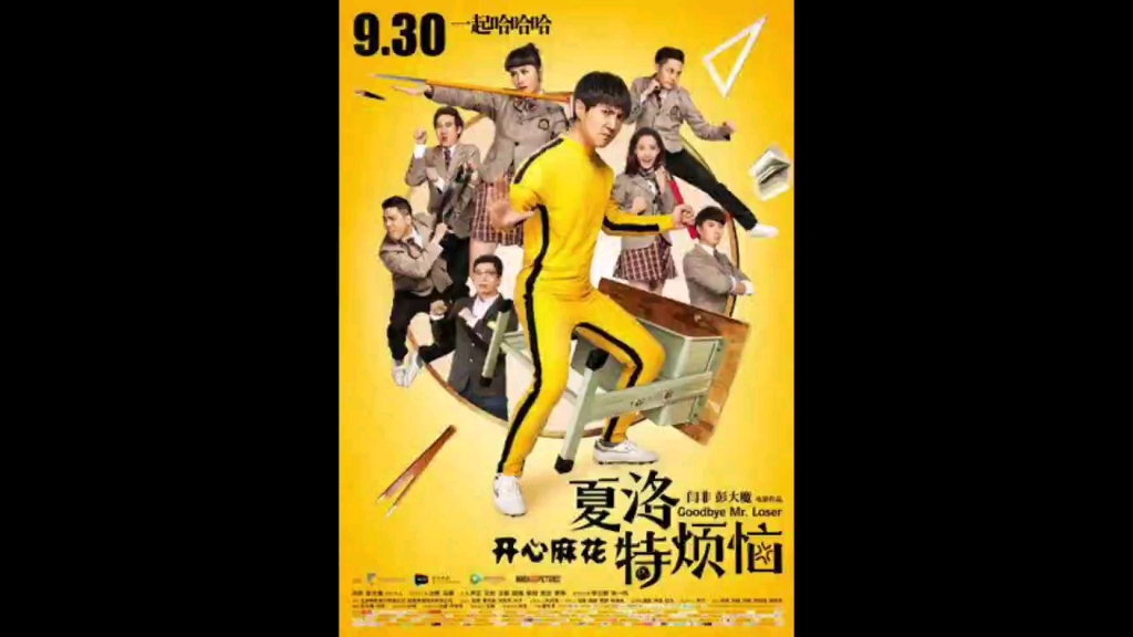 电影《夏洛特烦恼》插曲《一次就好》前奏