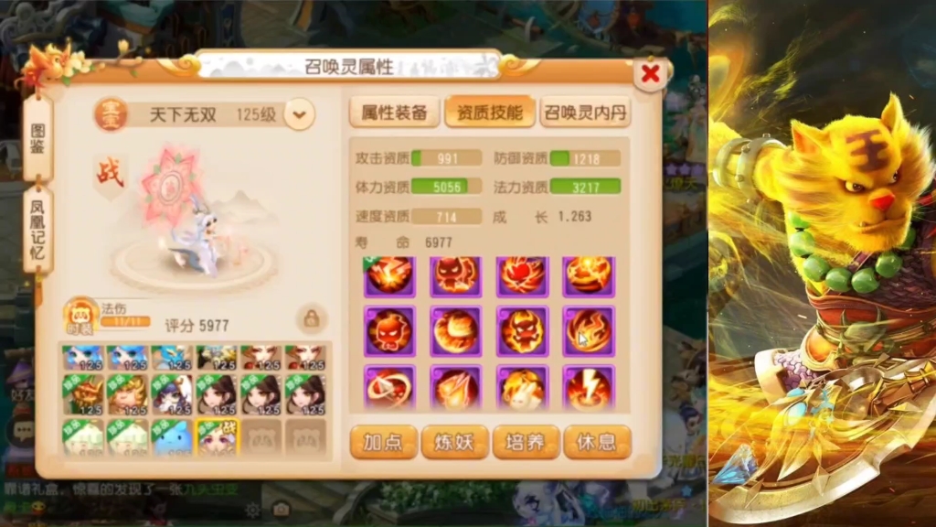梦幻西游手游:天下无双武神坛玩家,千万级别宝宝篇!