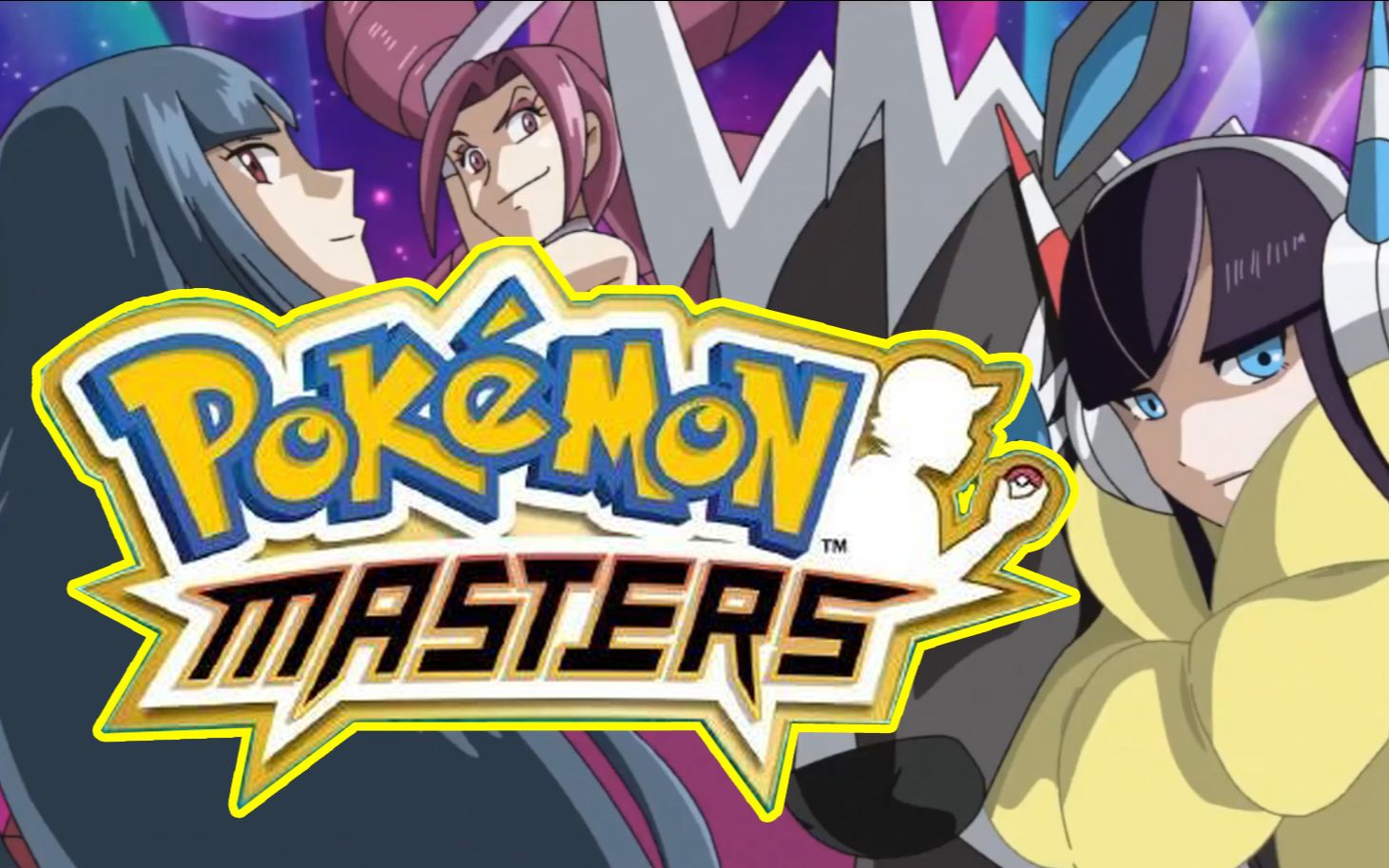 宝可梦masters中文特别宣传影片【6月27日】