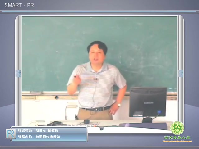 【植物病理学】——南京农业大学P2828.植物病害防治哔哩哔哩bilibili