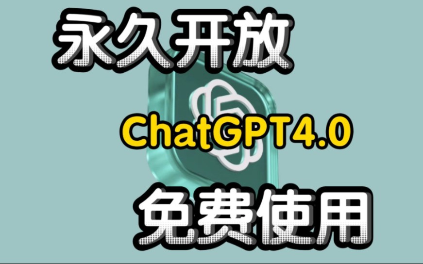 chatgtp国内版（chatr mobile） chatgtp国内版（chatr mobile）〔chat官方下载〕 新闻资讯