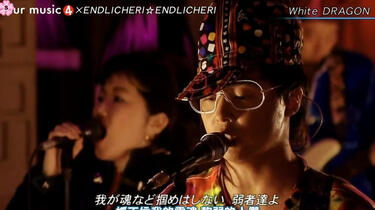 ENDLICHERI☆ENDLICHERI/不完全 FUNKY WHITE D… ENDLICHERI☆ENDLICHERI/不完全 FUNKY WHITE D…