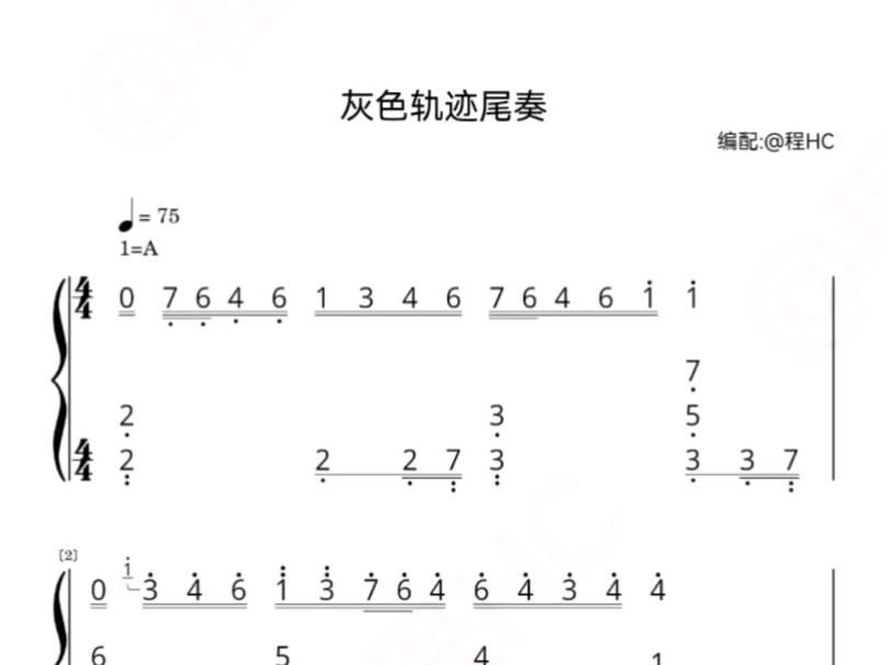 《灰色轨迹尾奏》钢琴简谱哔哩哔哩bilibili