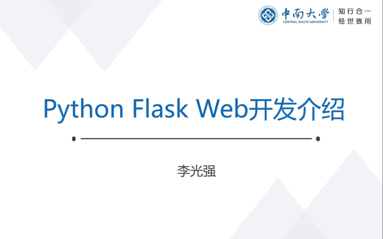 Flask17综合实例保存编辑和删除数据哔哩哔哩bilibili