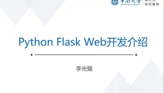Flask_05类视图