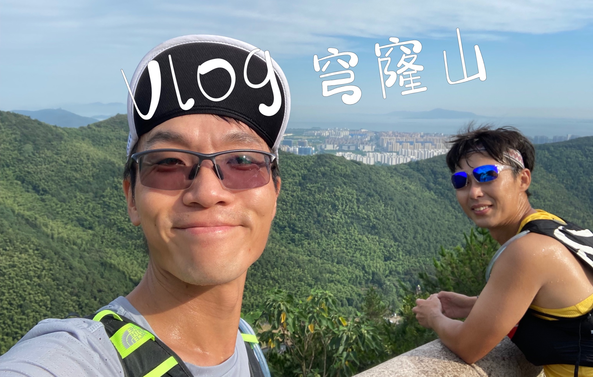 夏日Vlog. 一起去爬穹窿山|Brooks山啸6体验哔哩哔哩bilibili