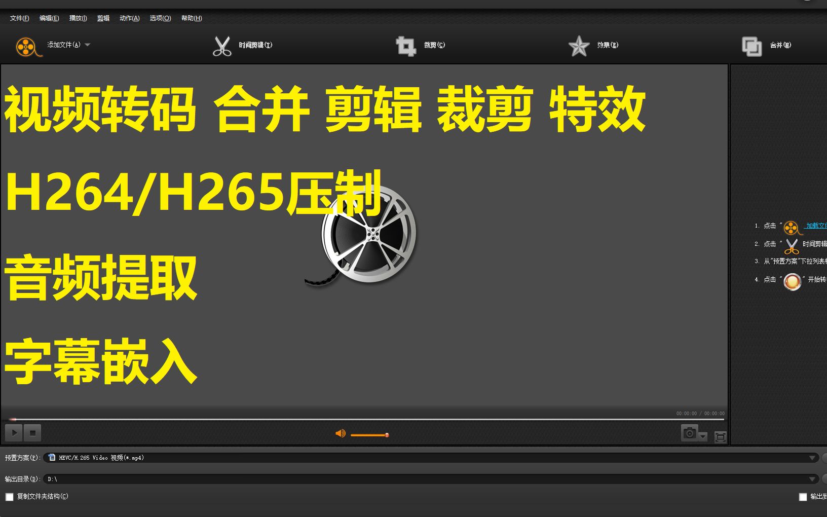 比PR更简单好用,超级强大的全功能视频工具,支持视频转码、剪辑、剪切、合并、压制(H264/H265压制),音频提取,音频合并哔哩哔哩bilibili