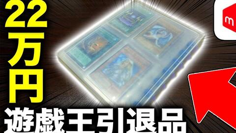 搬运 游戏王 000日元的引退品 大量怀念的卡片 开封视频 哔哩哔哩 Bilibili