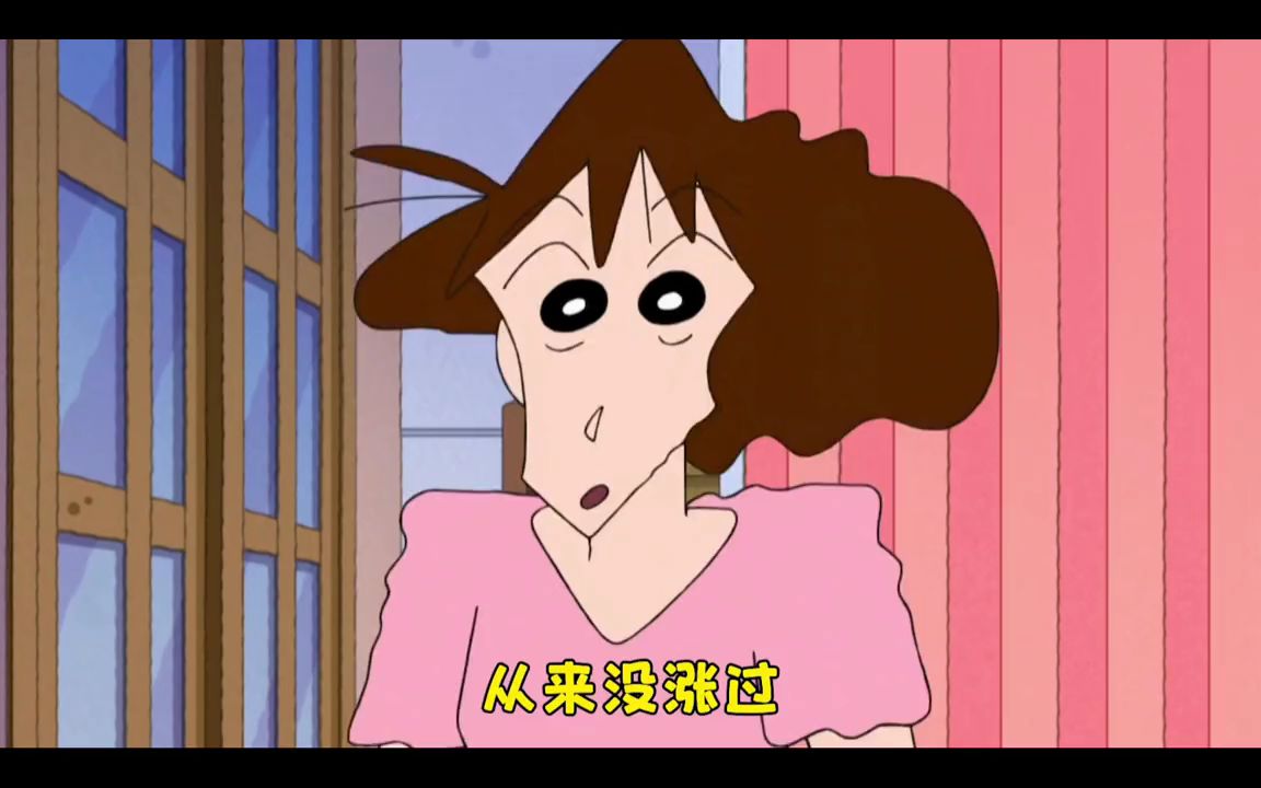 美伢立志要成为外卖皇后的女人#童年动画 #动漫 #蜡笔小新