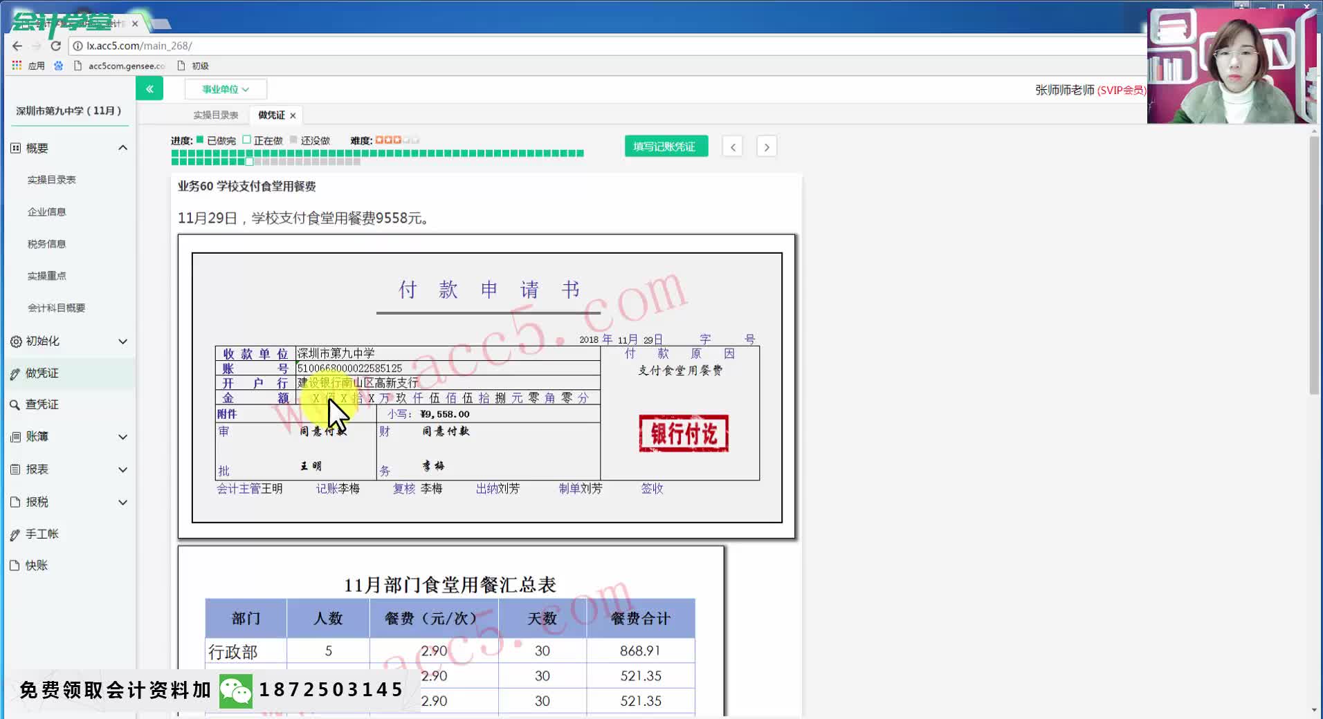 登记日记账银行日记账本银行日记账登记哔哩哔哩bilibili