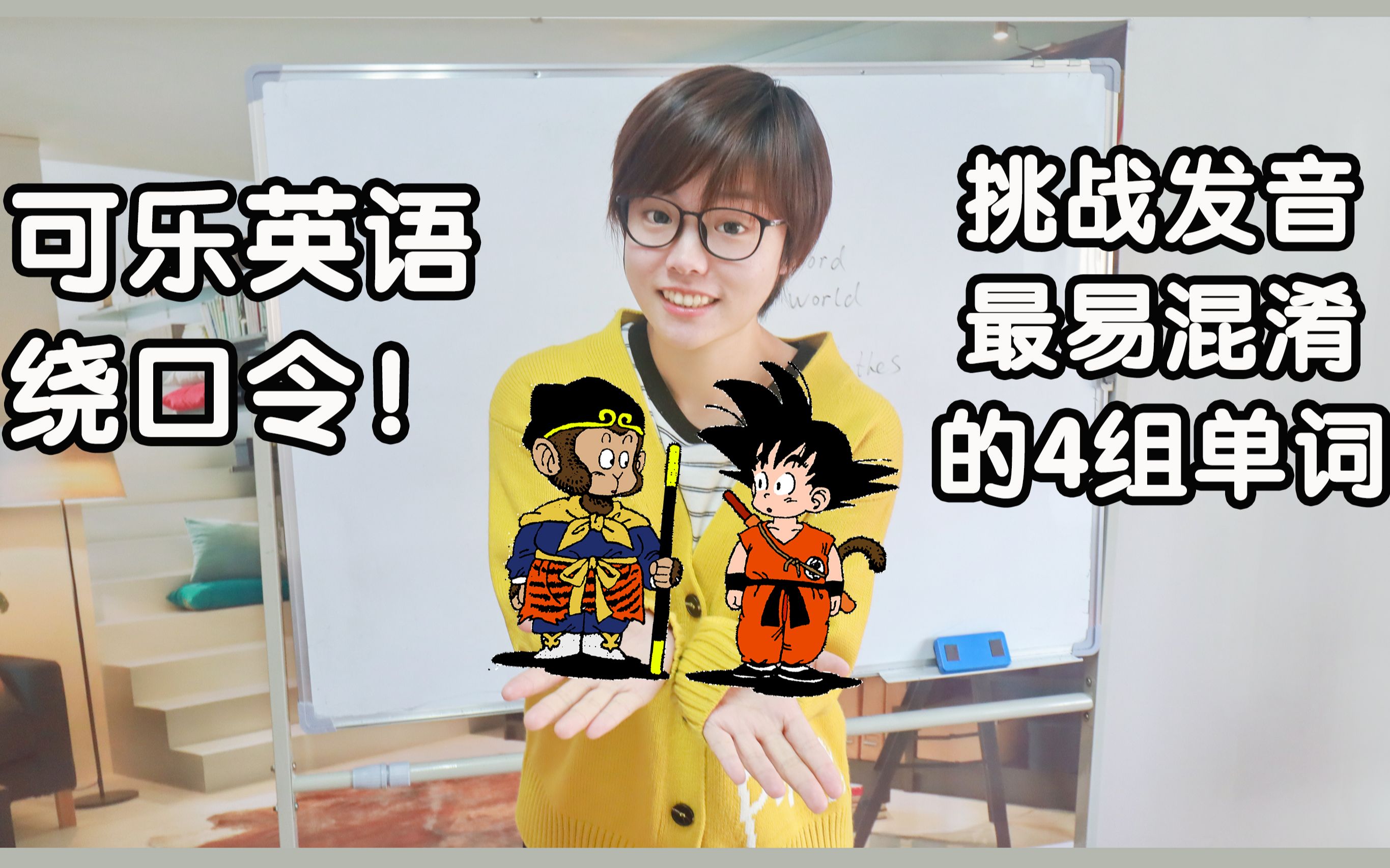 英文绕口令歌曲 how much wood would a woodchuck chuck- a tongue