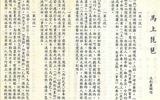 1955年 南声唱片 冼剑丽 梅妃怨 马上琵琶专辑 粤语 2 首哔哩哔哩bilibili