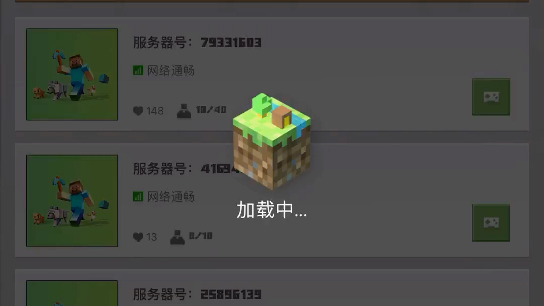 网易mc服务器进不去?!我的世界