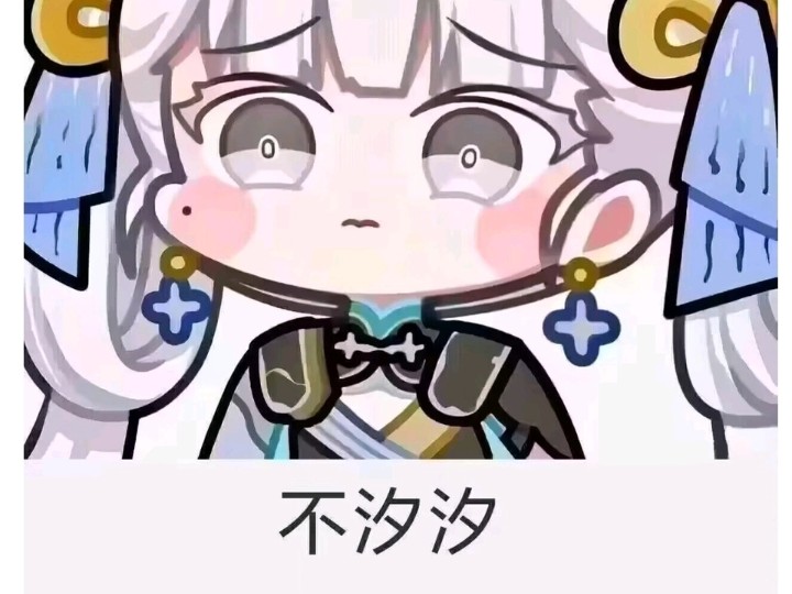 鸣潮新一批可爱表情