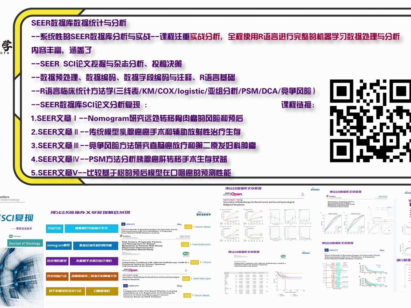 做医学科研分析你需要什么样配置的电脑?哔哩哔哩bilibili