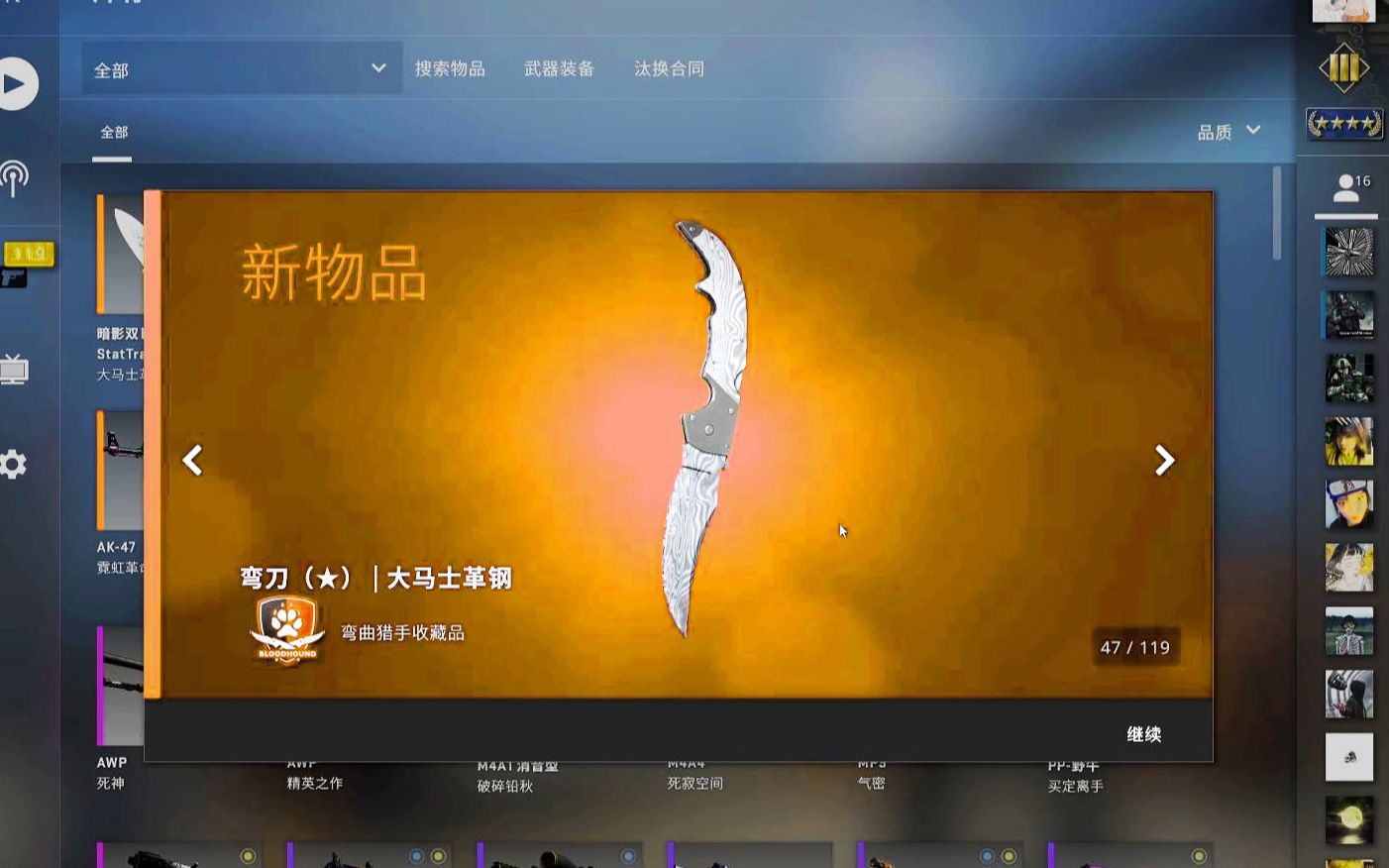 【CSGO】都说开箱是个坑?我看未必!哔哩哔哩bilibili