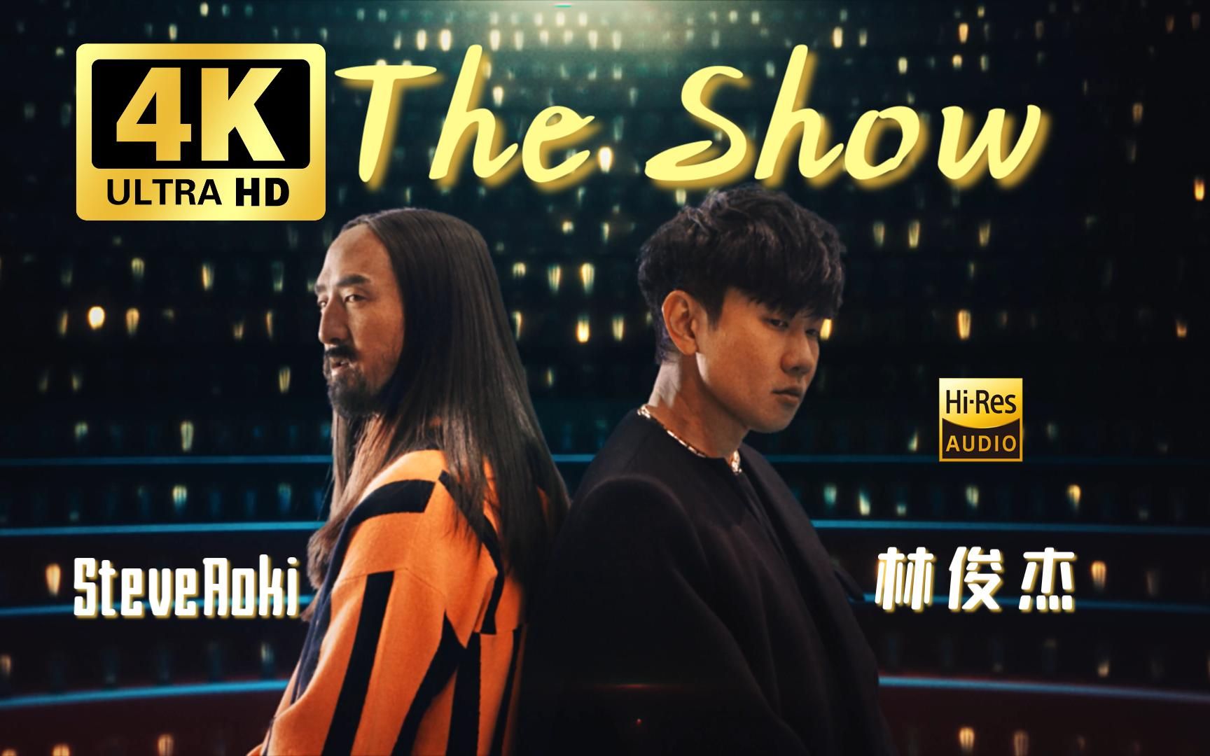 [图]【4K 60FPS丨中英字幕】Steve Aoki x 林俊杰《The Show》MV FLAC高音质封装