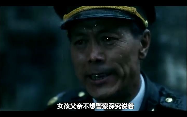 红月亮:无知少女被人强奸,罪犯买通全村人,逃避法律制裁哔哩哔哩bilibili