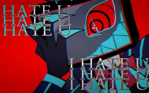 Download Video: 【地狱客栈/alavox/手书】I Hate U