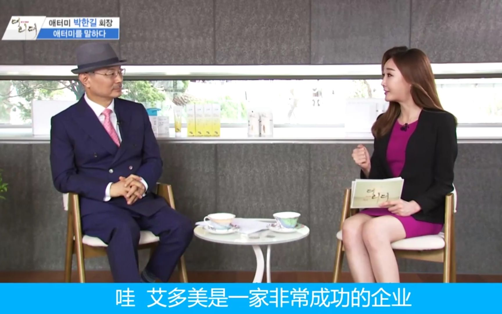 艾多美朴韩吉会长theleadermtn电视台采访