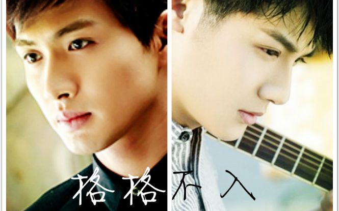 【格格不入】程博衍x项西,张彬彬x郑业成