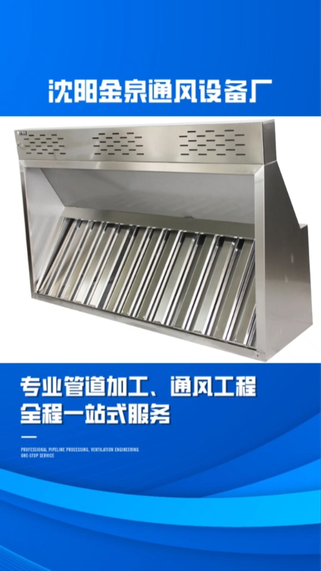 厨房厂房管道排烟管不锈钢铁皮风管镀锌风管白铁皮风管