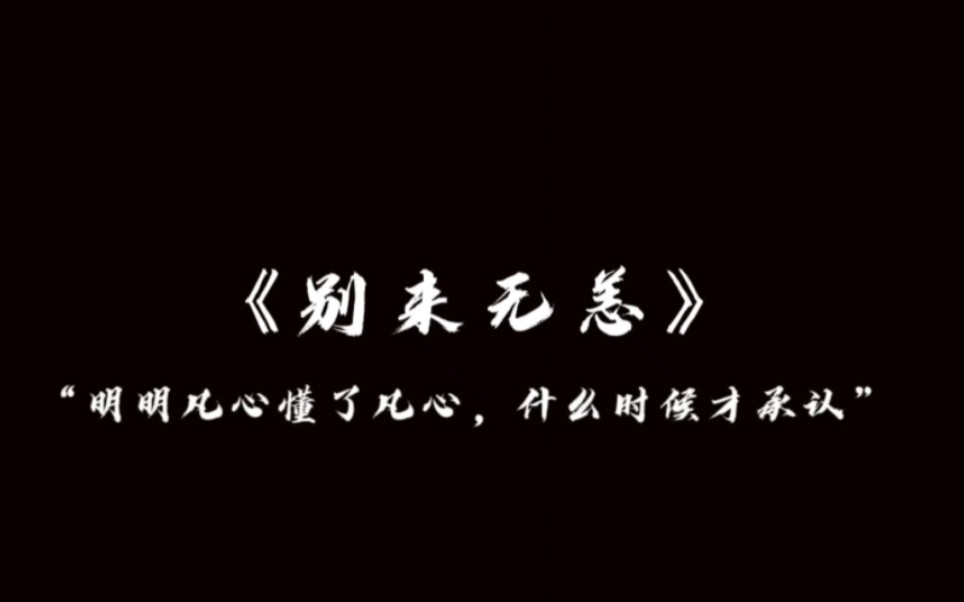 [图]【别来无恙】|“顾拙言的大型逼婚现场”