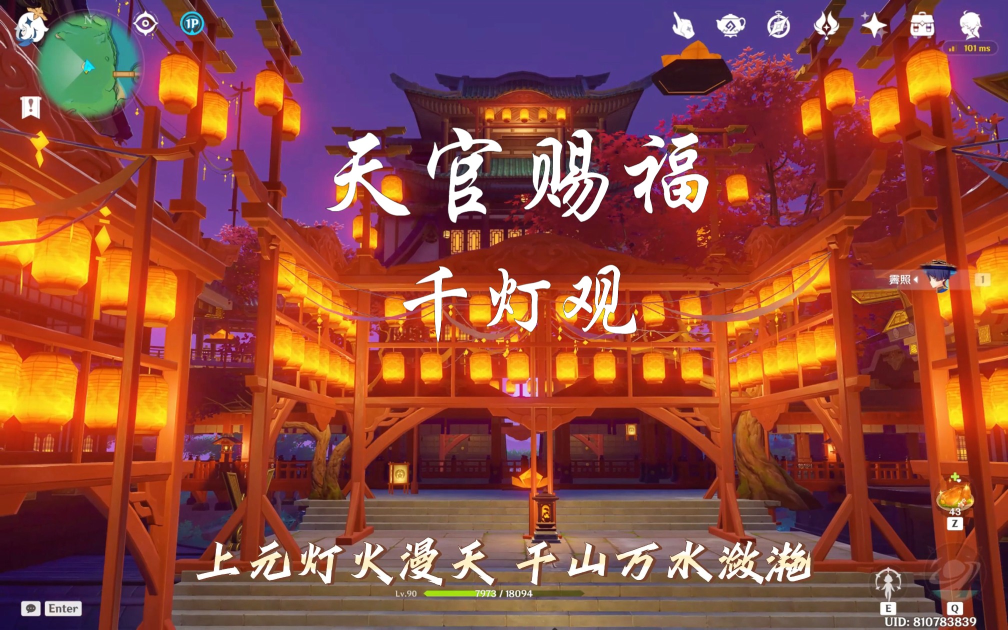 尘歌壶|天官赐福-千灯观,官服亚服免费复制.