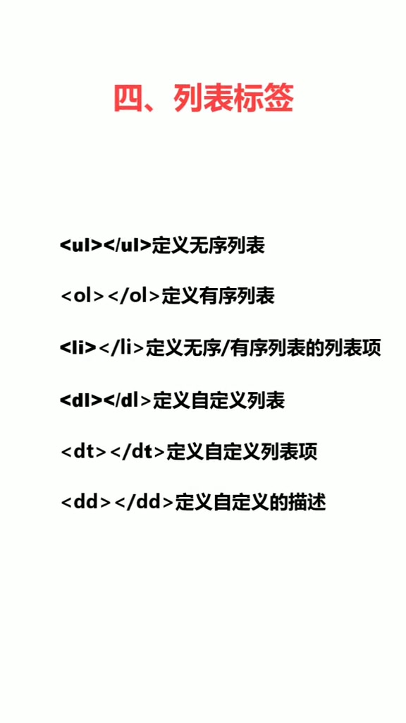html最常用的标签大全,你记住了吗?