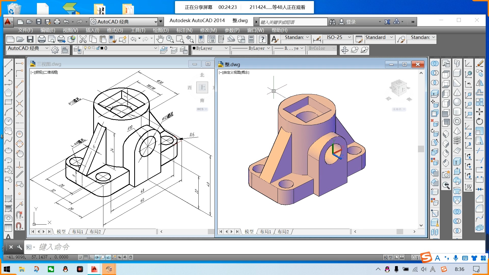天津科技大学 工程制图c 组合体 九,p17(3)讲解1