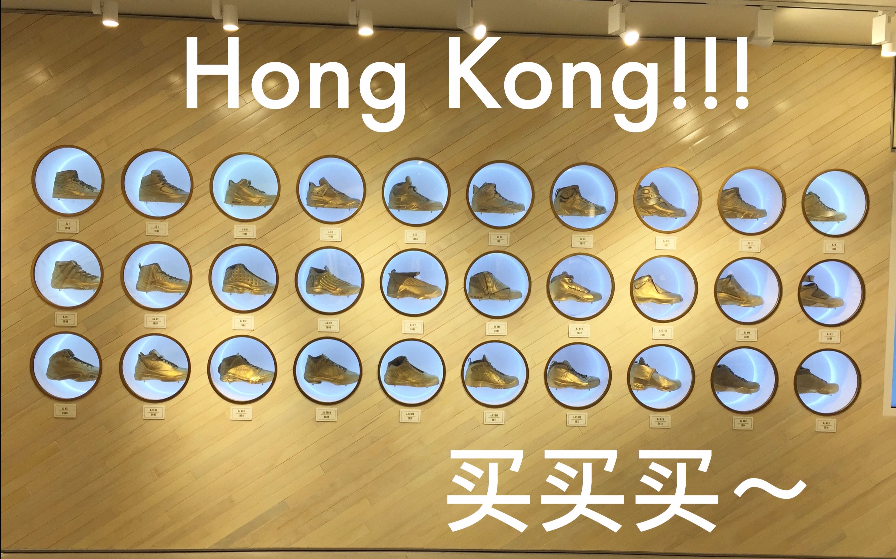 Hong Kong买买买vlog~ 晒一晒潮牌收获(Bape, Air Max, Supreme and MORE)哔哩哔哩bilibili