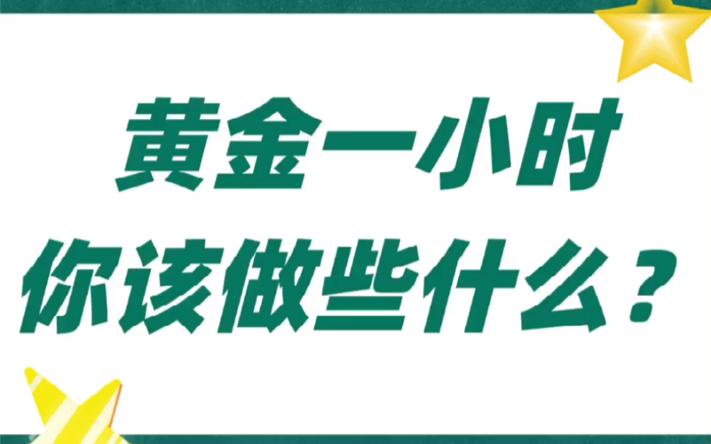2021考研国家线公布后的黄金一小时你该做些什么04