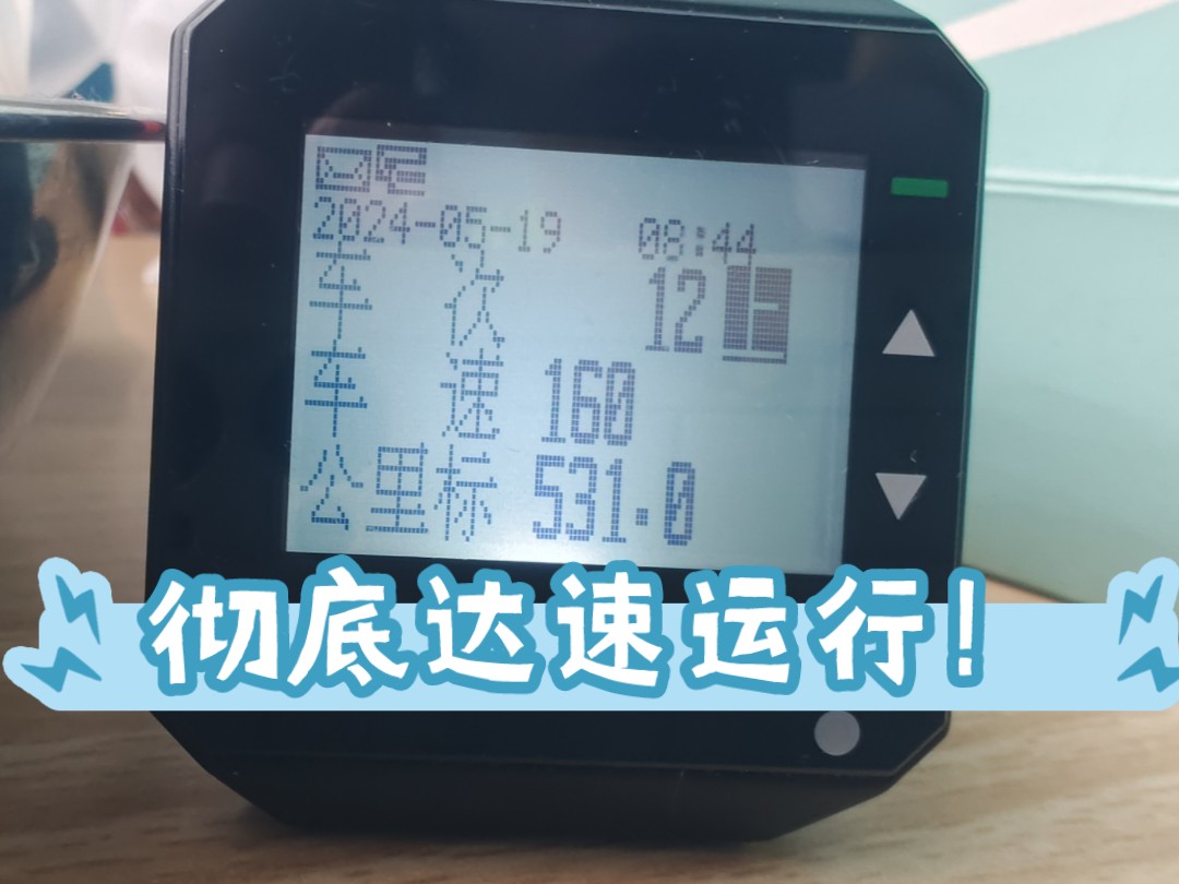 众所周知,沈局直特的标准速度是154km/h哔哩哔哩bilibili