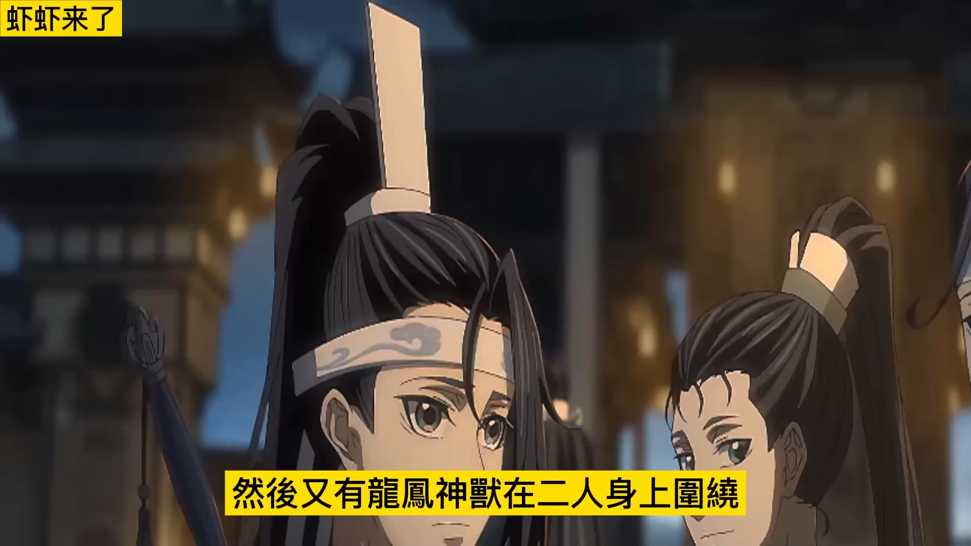 魔道祖师之藏色散人为儿子报仇大结局下 "恭贺蓝湛蓝忘机,魏婴魏无羡