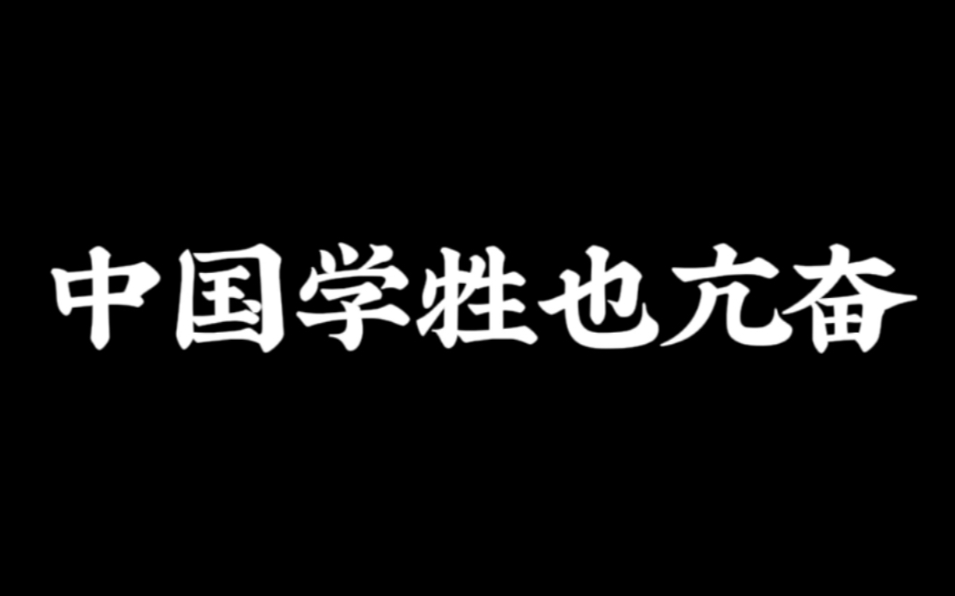 [图]《亢奋》里高中生和国内高中生的区别