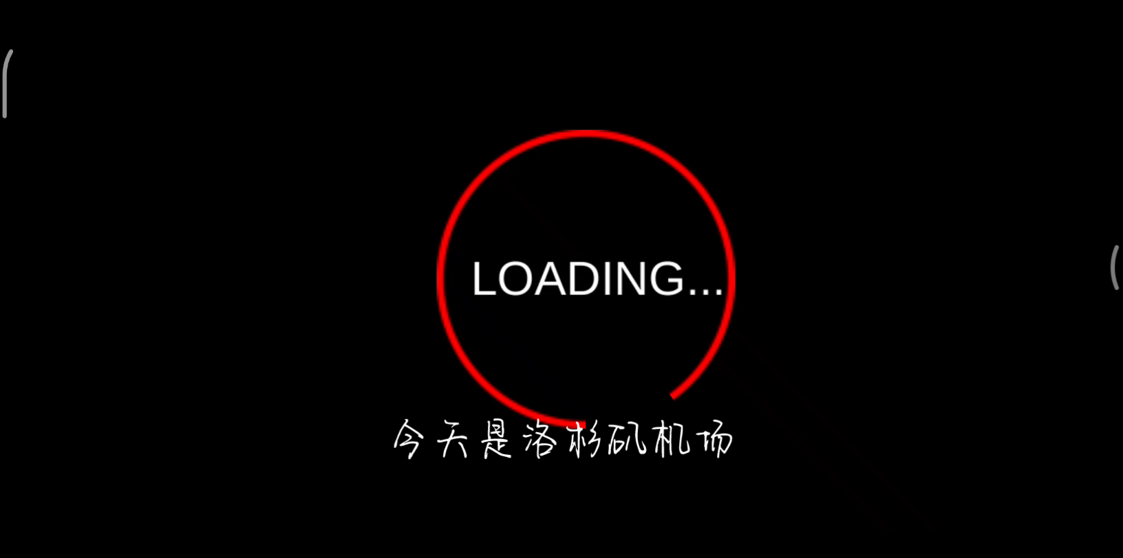 [疯狂机场]洛杉矶机场15分钟倒计时