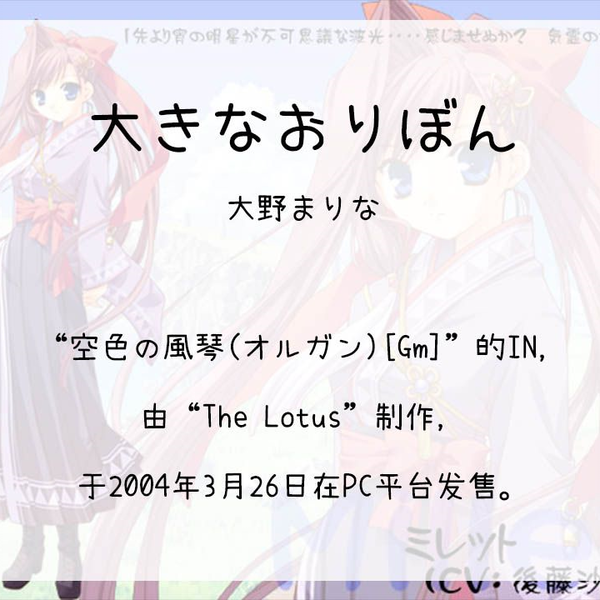 1108】空色の風琴(オルガン)[Gm](In)--大きなおりぼん_哔哩哔哩_