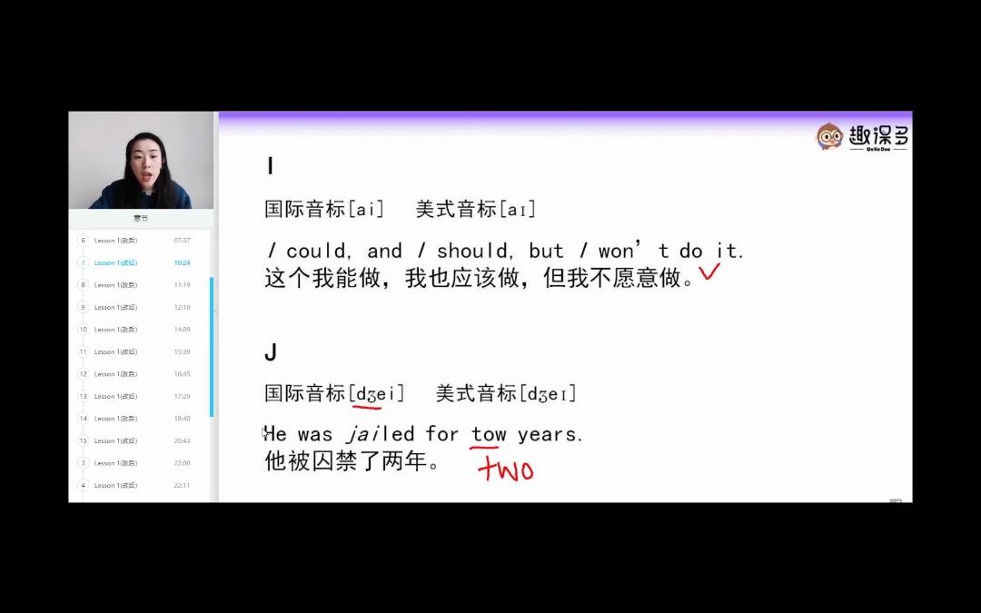 字母i&J发音练习哔哩哔哩bilibili