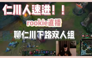 Descargar video: 極学新增！rookie：这蓝哥也没那么放弃杰克吧当时，我觉得他们俩一直捆绑在一起