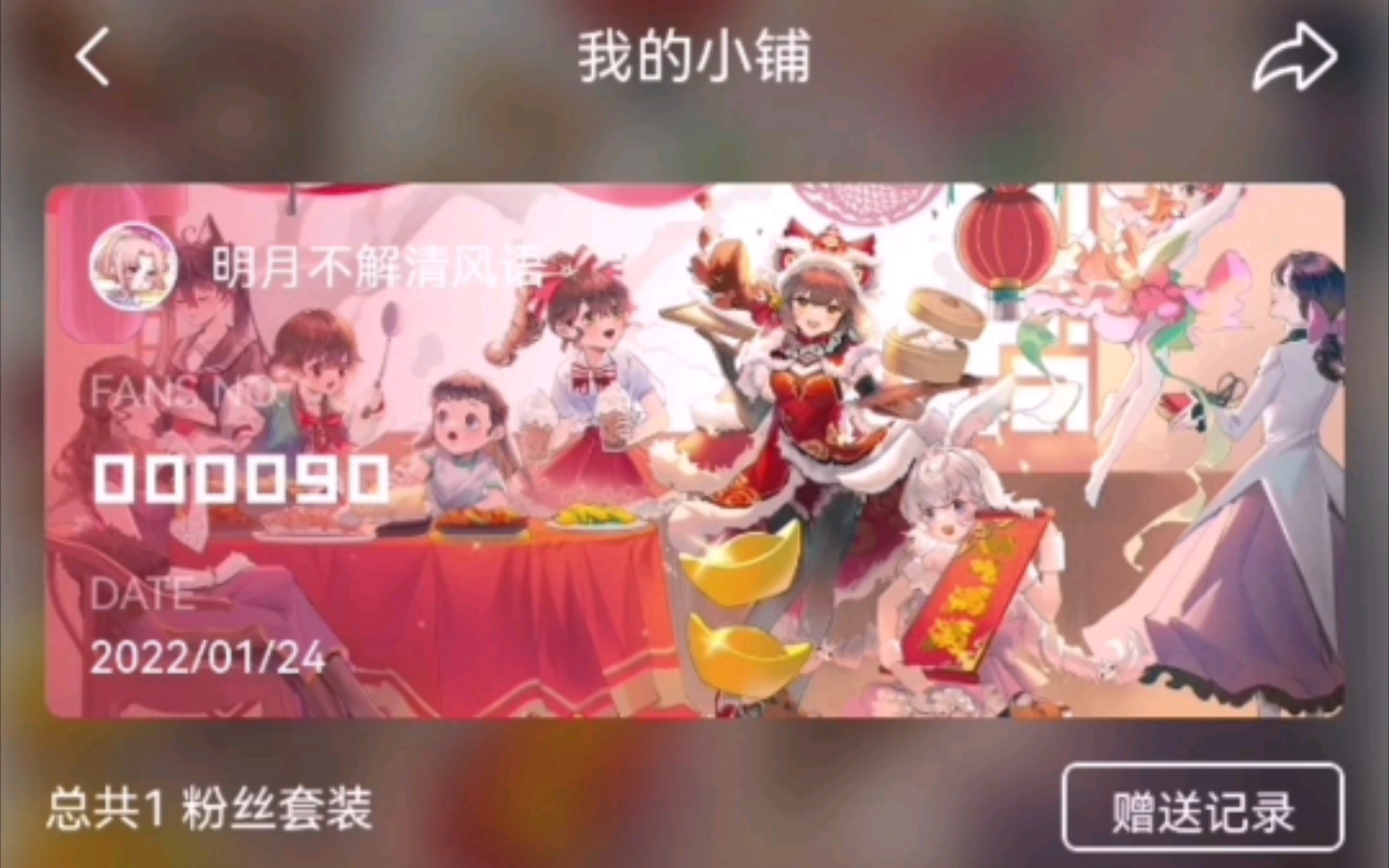 我的小铺哔哩哔哩bilibili