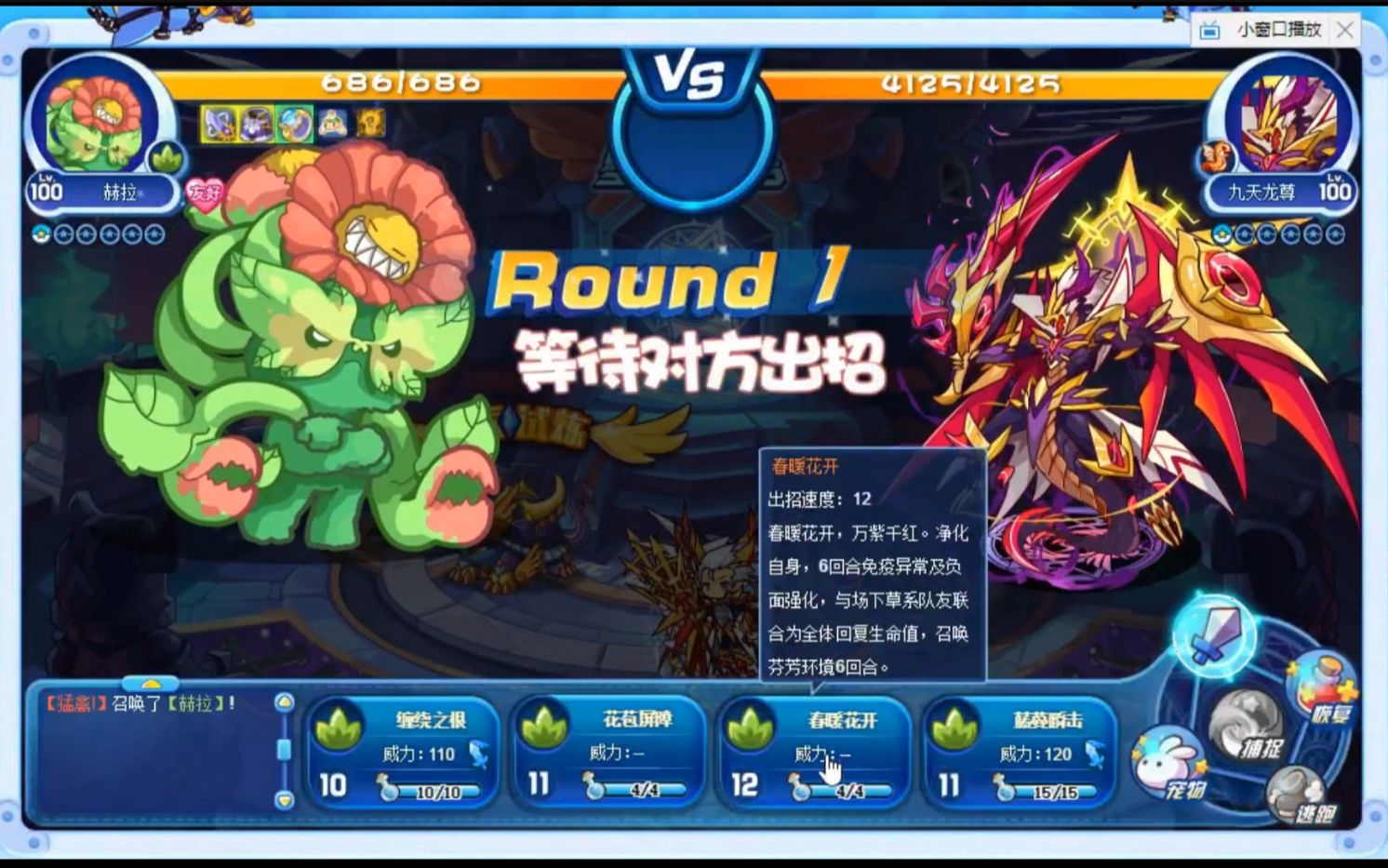 洛克王国之平民打法赫拉单杀星辰之塔之九天龙尊