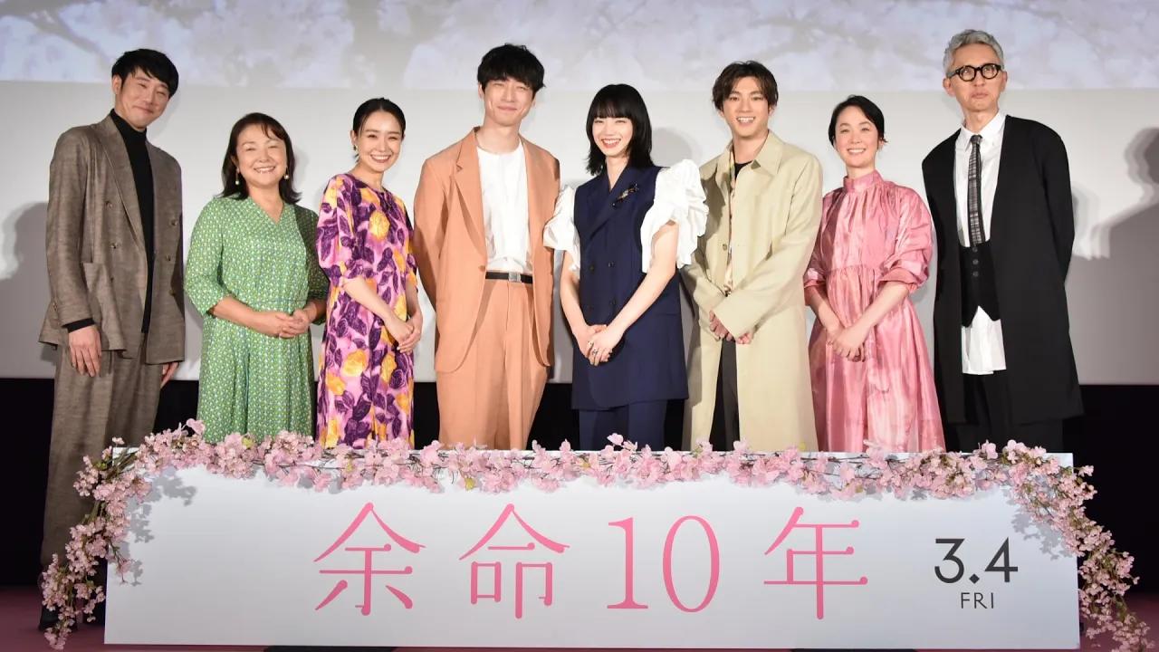 电影《余命10年》日本首映节目哔哩哔哩bilibili