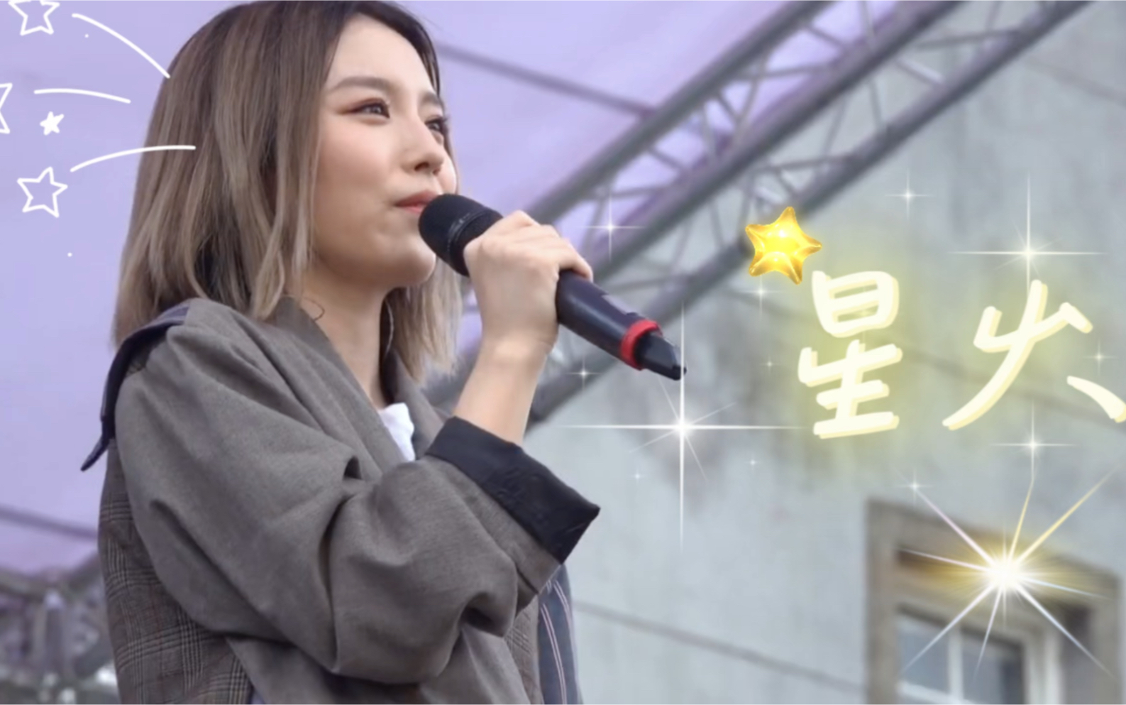 【f.i.r.飞儿乐团】live现场《星火》风吹过 远远的星像快坠落