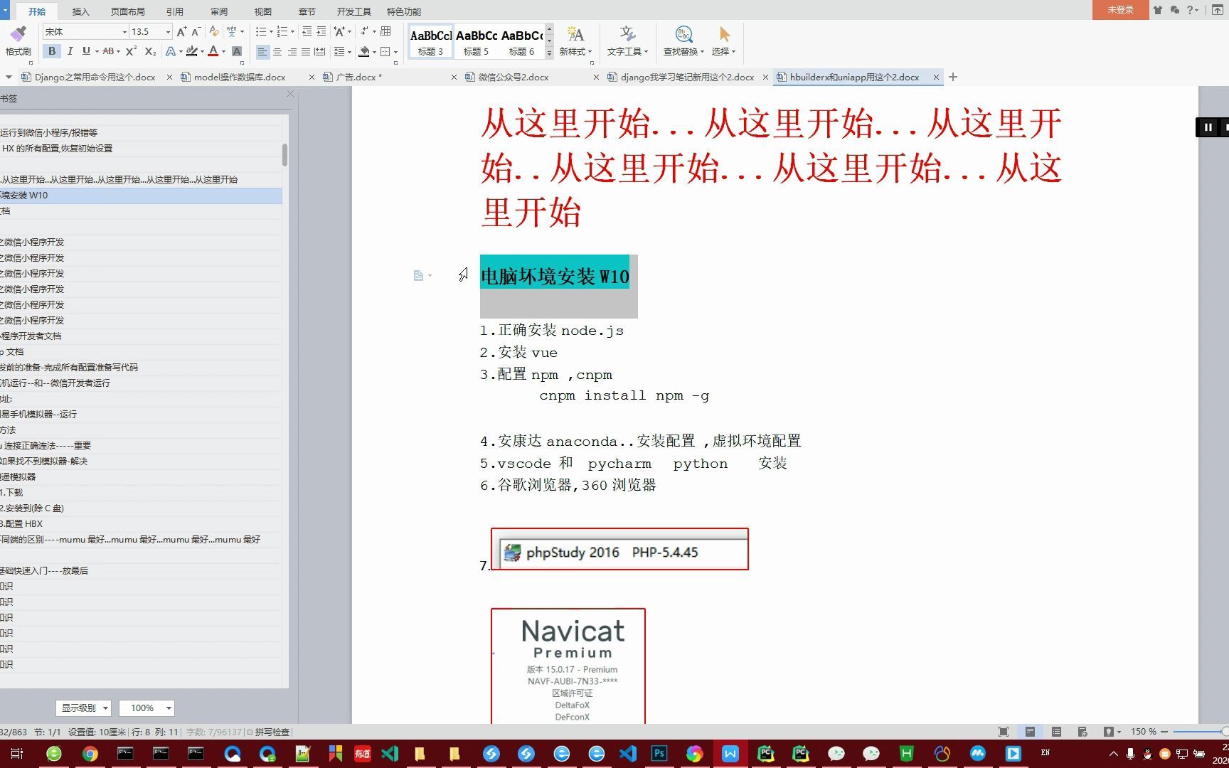 uniapp万达百货超市微信小程序.python.java.php后端都有.前后端分离开发.真实商业项目可直接上线使用可售任意商品.第四.开发文 档哔哩哔哩bilibili