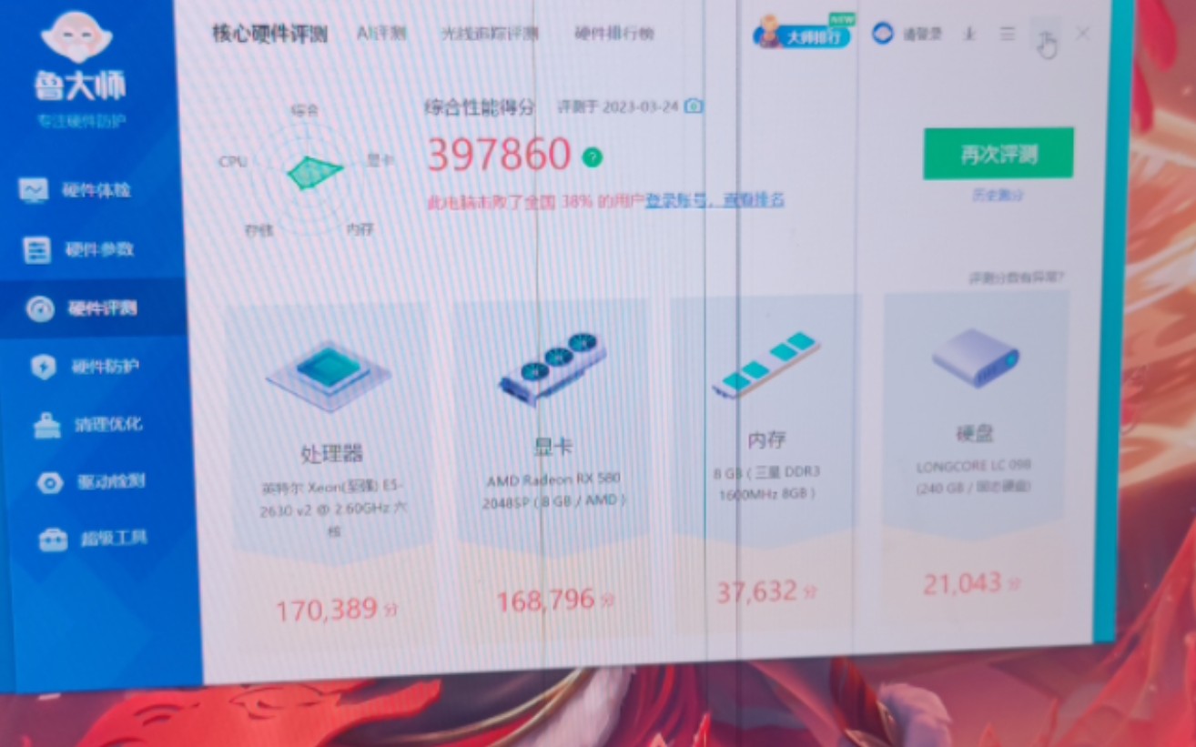 13块的e5 2630v2游戏测试哔哩哔哩bilibili